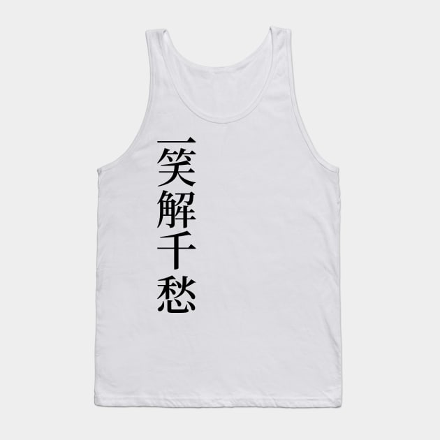 Chinese Idioms, A Smile Dispels many Worries - 一笑解千愁 - A Meaningful Chinese Idioms Calligraphy, Chinese Culture Tank Top by Promen Shirts